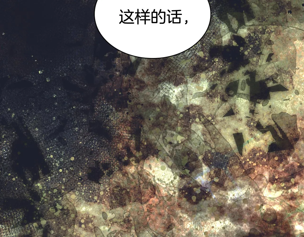 第53话 作恶的证据 第100页