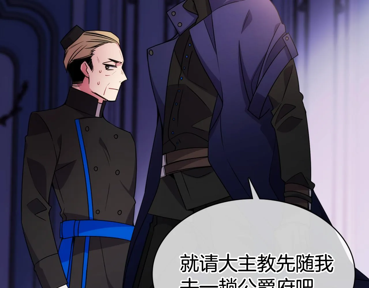 第53话 作恶的证据 第102页