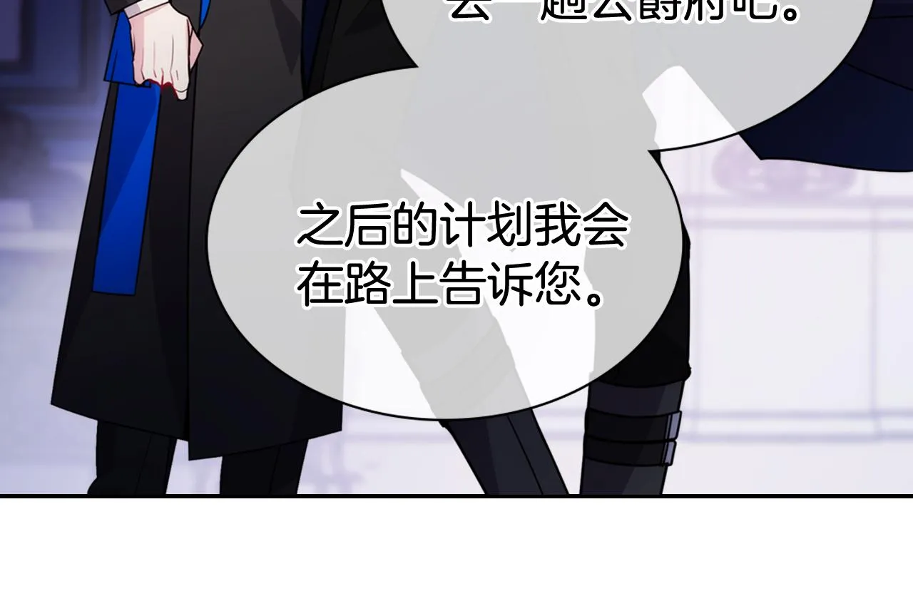 第53话 作恶的证据 第103页