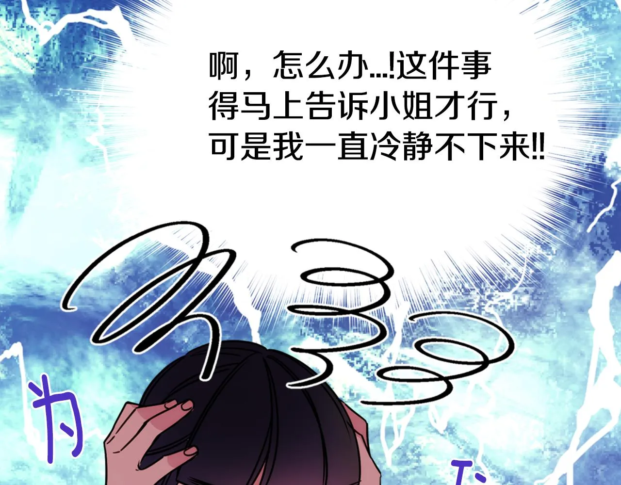 第53话 作恶的证据 第107页