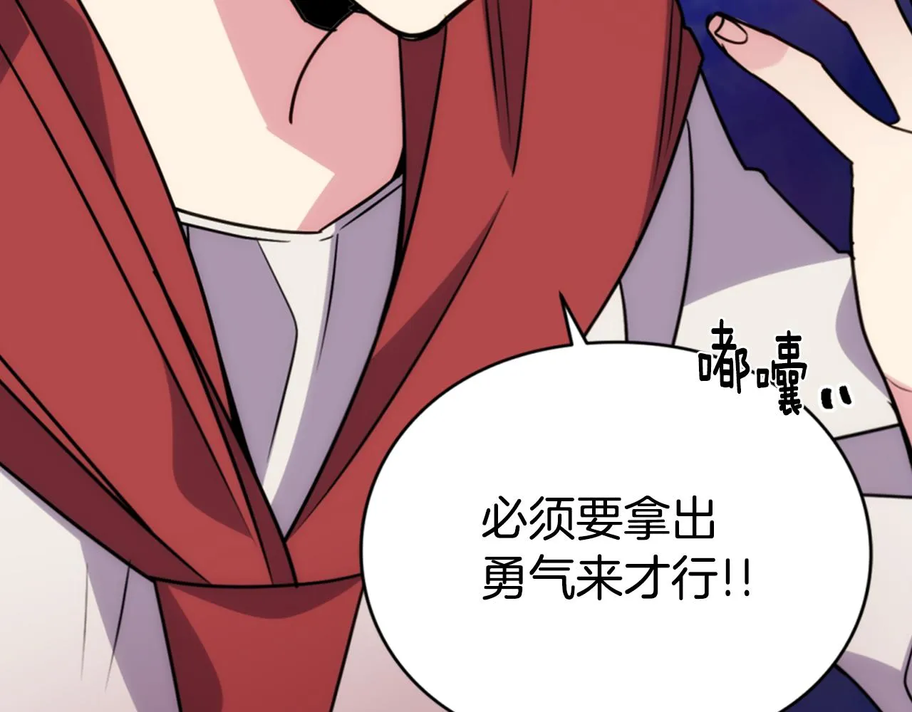 第53话 作恶的证据 第110页