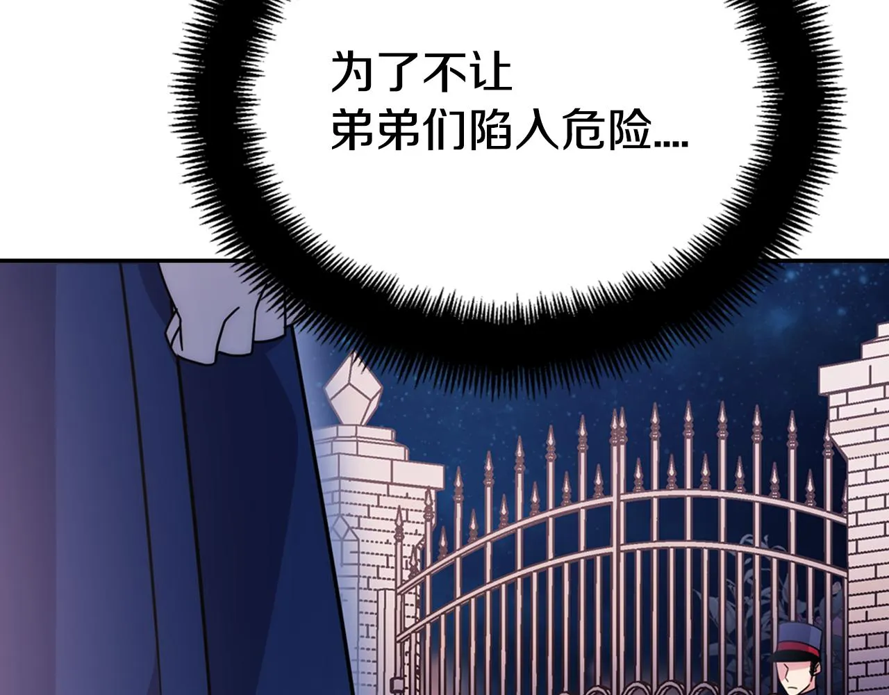 第53话 作恶的证据 第112页