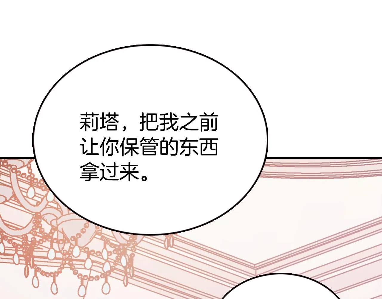 第53话 作恶的证据 第116页