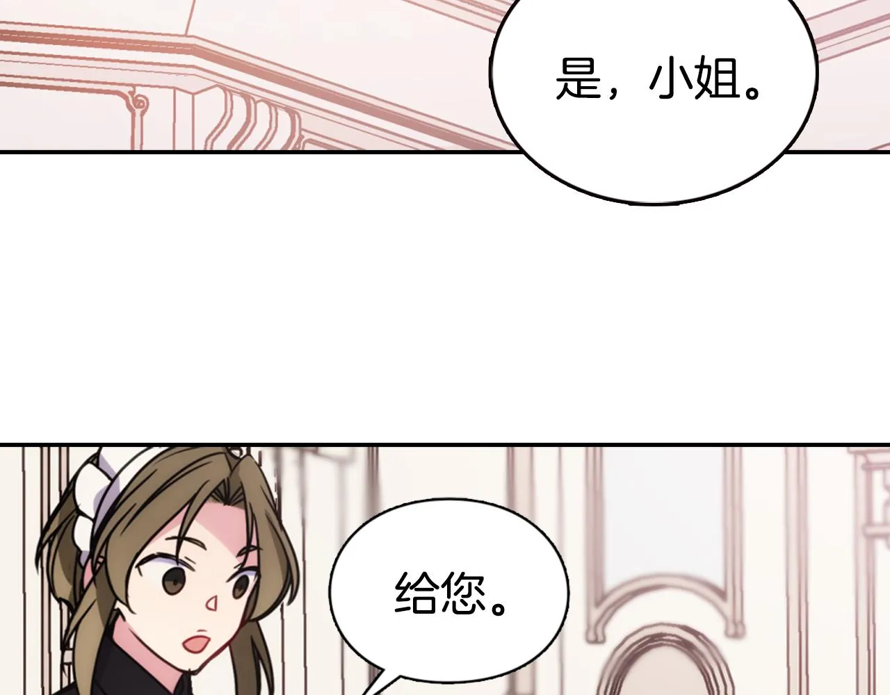 第53话 作恶的证据 第117页