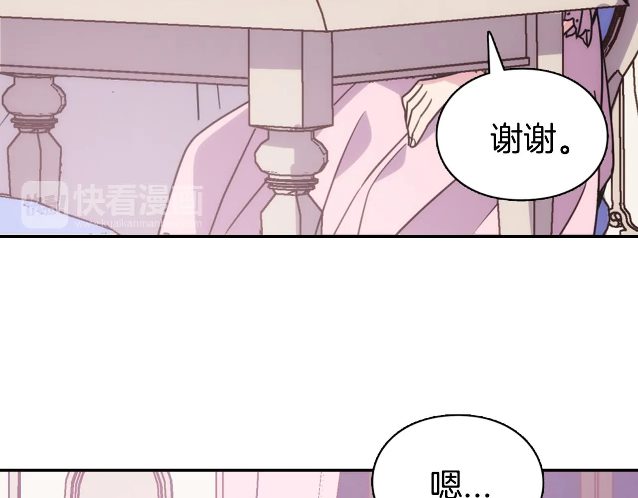 第53话 作恶的证据 第119页