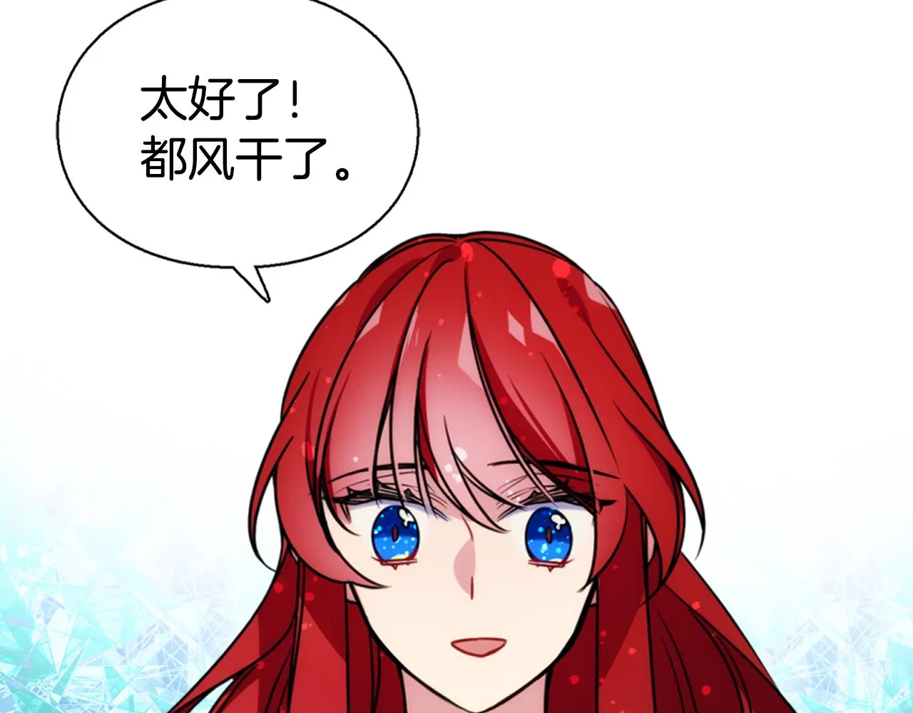 第53话 作恶的证据 第122页