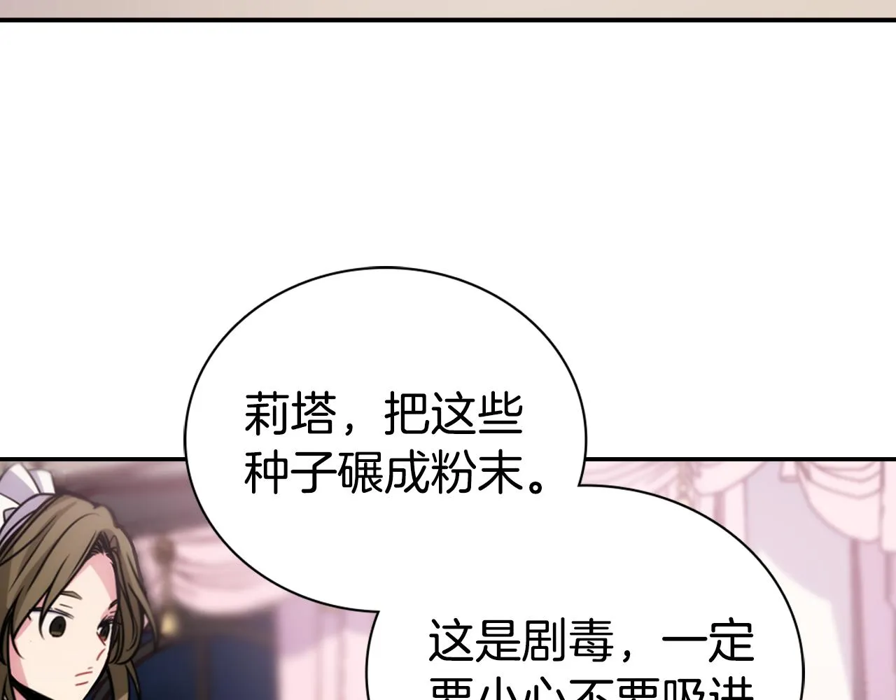 第53话 作恶的证据 第124页
