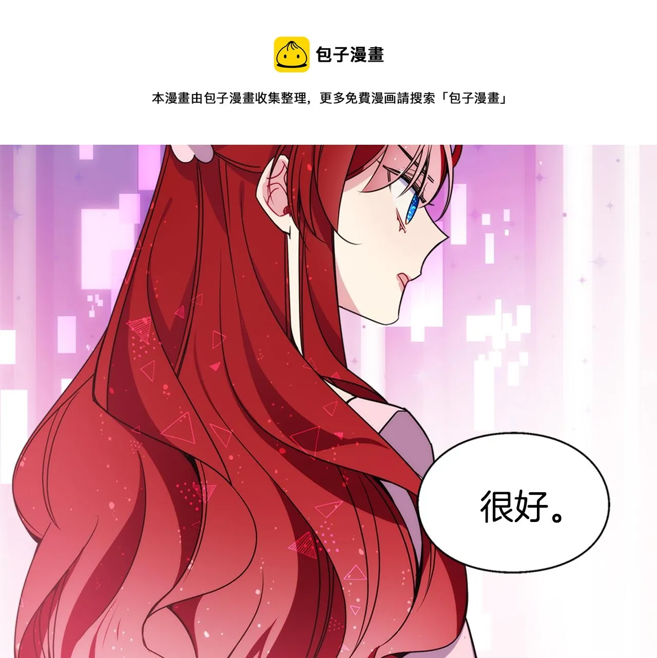 第53话 作恶的证据 第131页