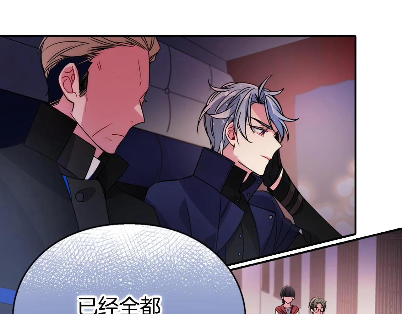 第53话 作恶的证据 第133页