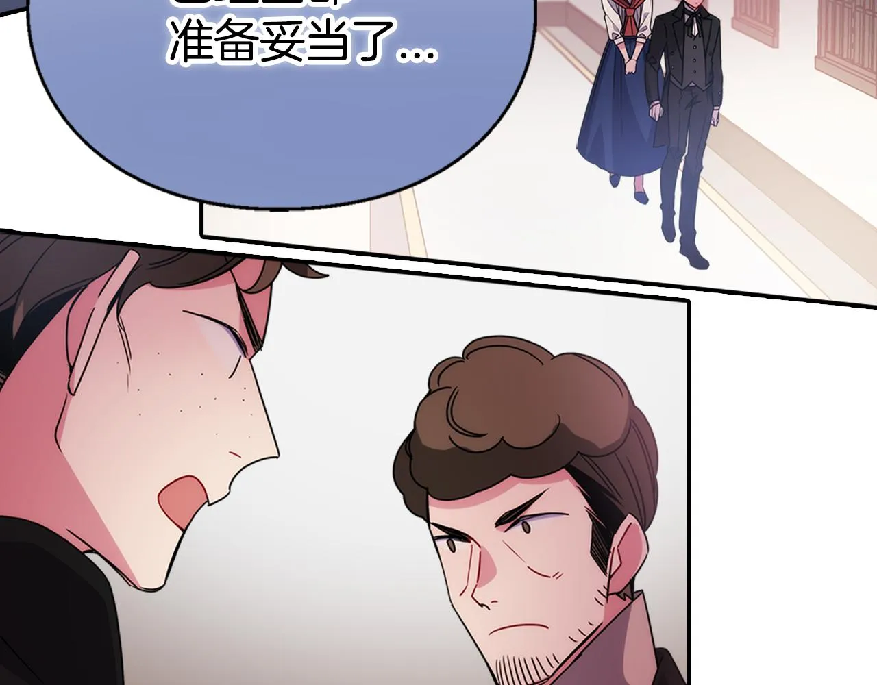 第53话 作恶的证据 第134页