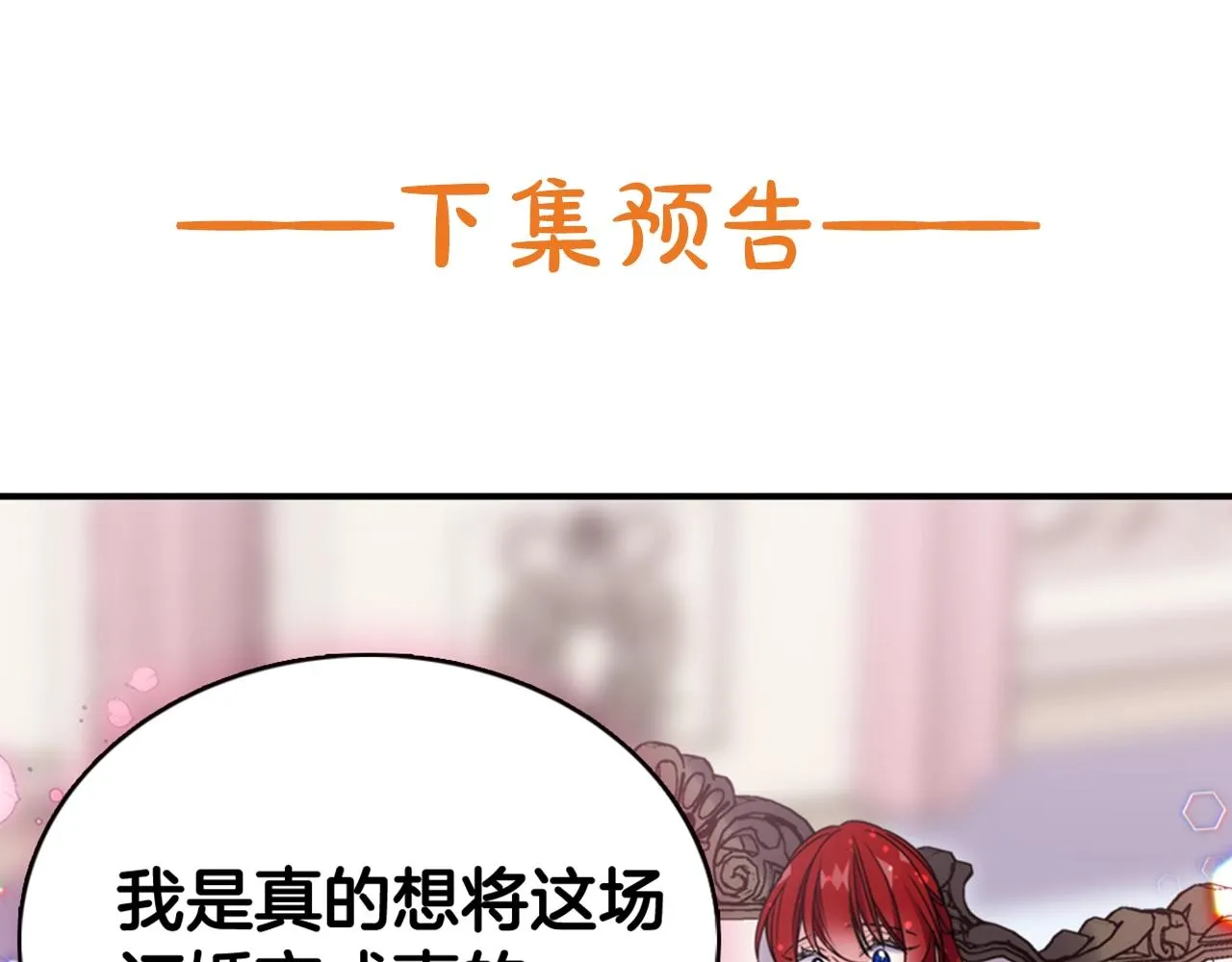 第53话 作恶的证据 第136页