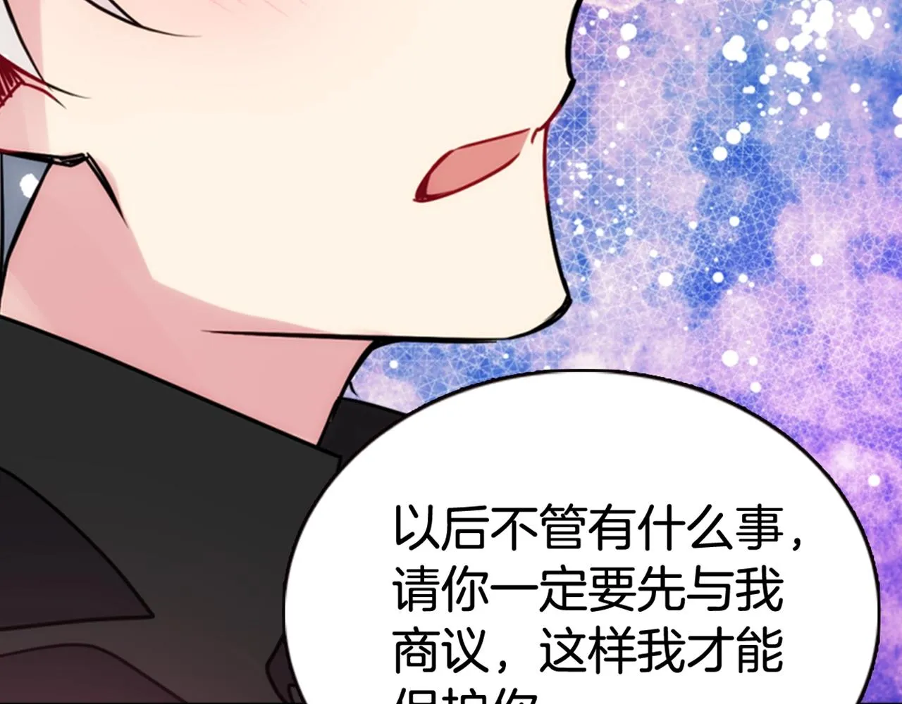 第53话 作恶的证据 第140页