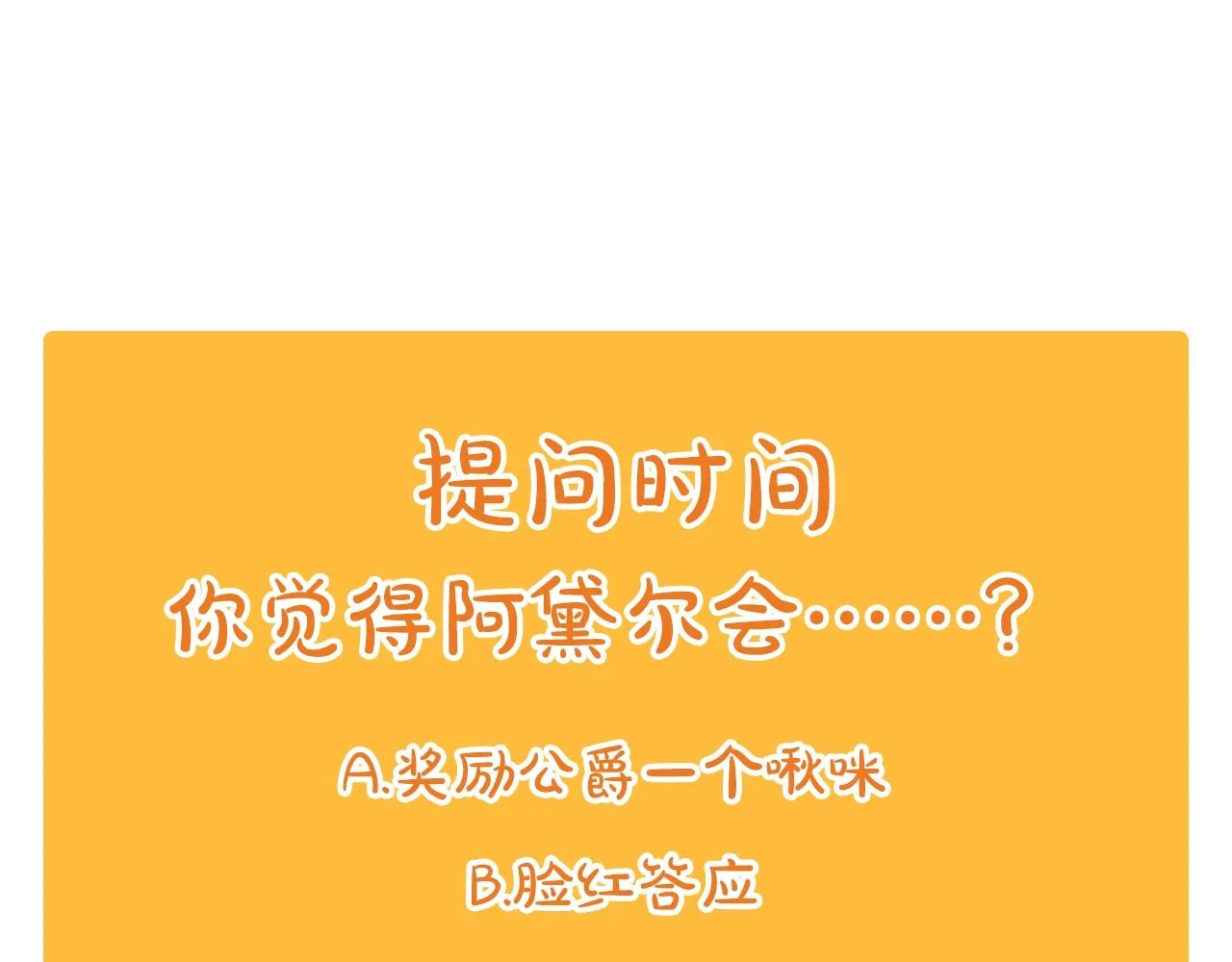 第53话 作恶的证据 第144页