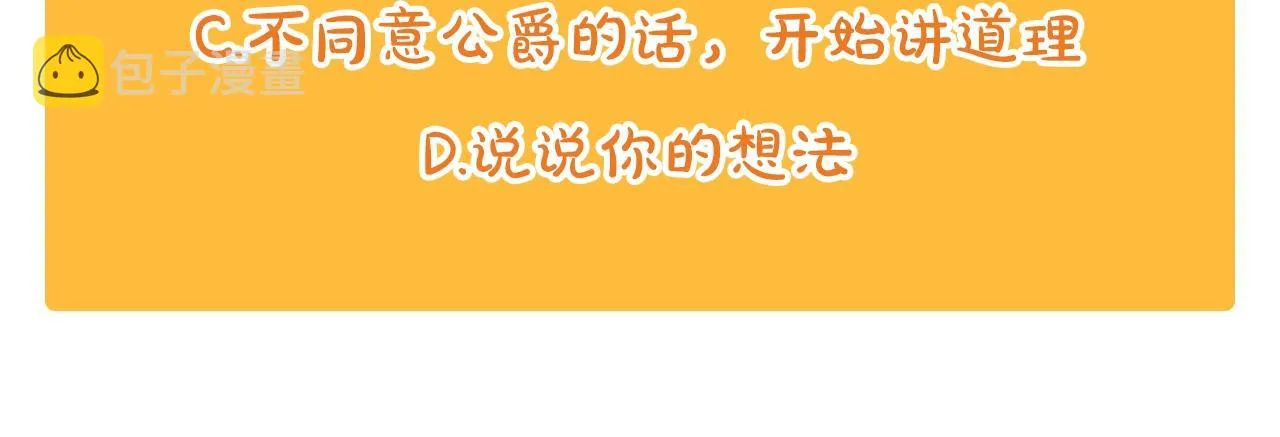 第53话 作恶的证据 第145页