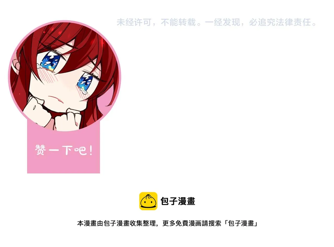 第53话 作恶的证据 第146页