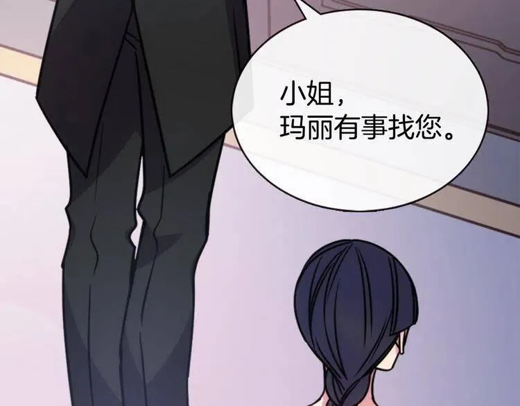 第54话 请让我保护你 第7页