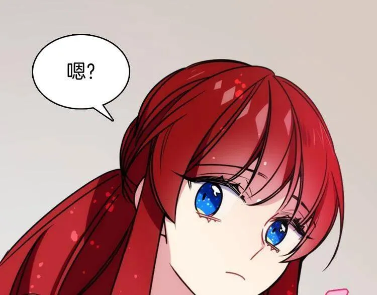 第54话 请让我保护你 第9页