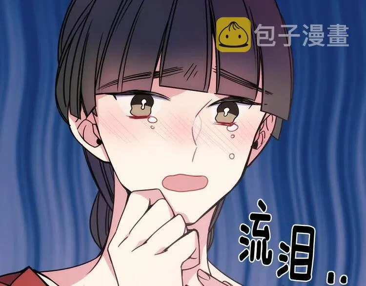 第54话 请让我保护你 第14页