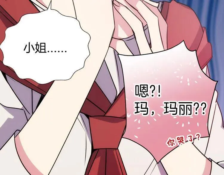 第54话 请让我保护你 第15页