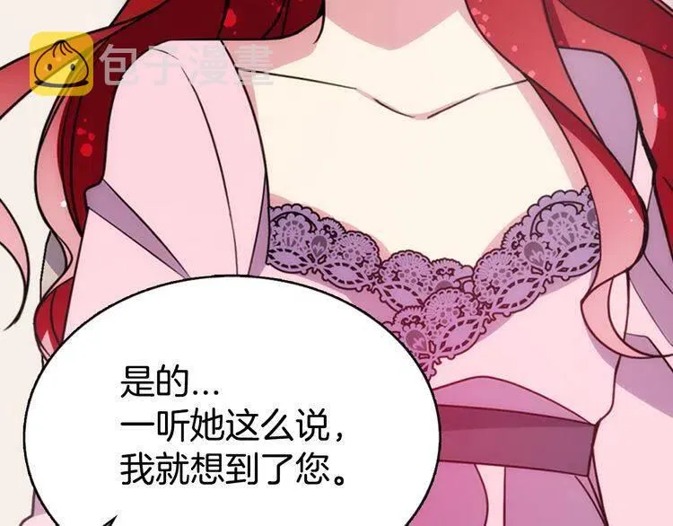 第54话 请让我保护你 第20页