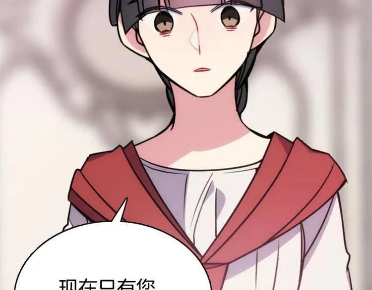 第54话 请让我保护你 第22页