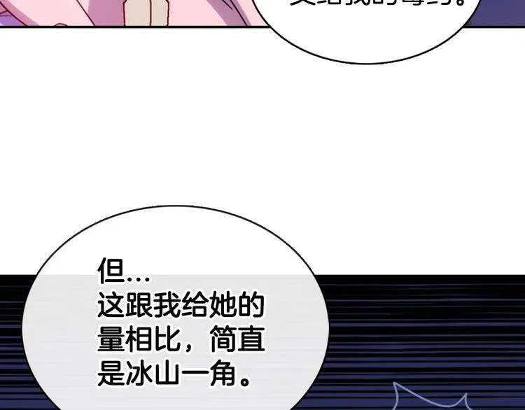 第54话 请让我保护你 第28页