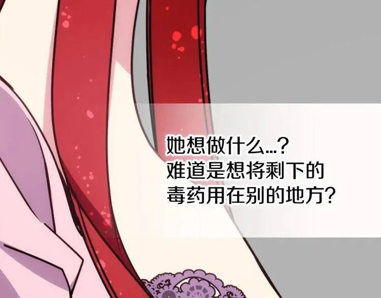 第54话 请让我保护你 第32页