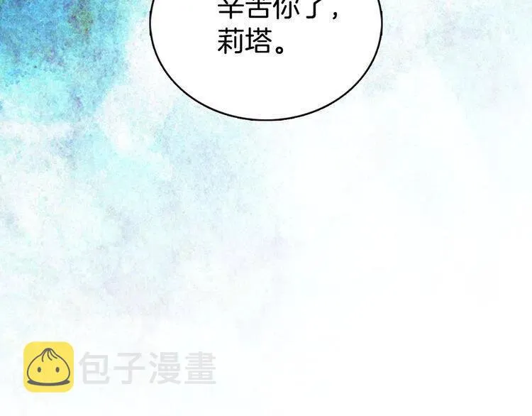 第54话 请让我保护你 第37页