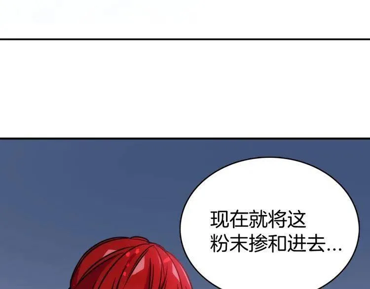 第54话 请让我保护你 第38页