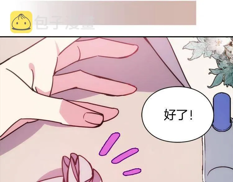 第54话 请让我保护你 第41页