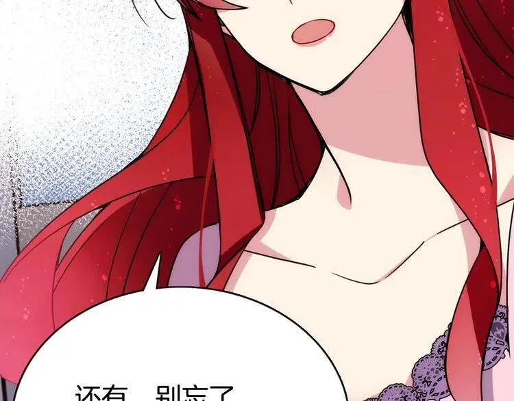 第54话 请让我保护你 第46页