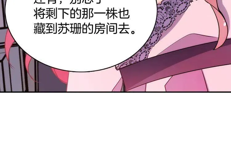 第54话 请让我保护你 第47页