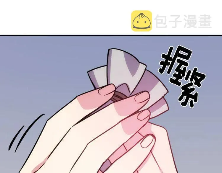 第54话 请让我保护你 第48页