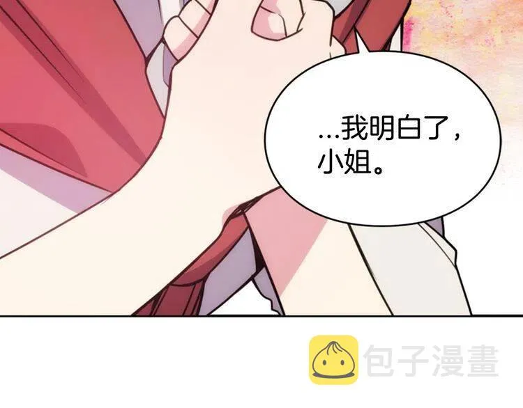 第54话 请让我保护你 第51页