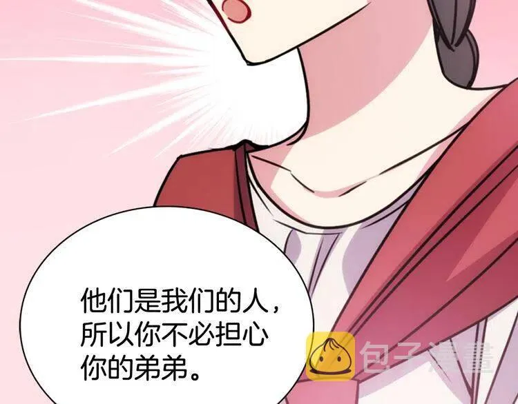 第54话 请让我保护你 第55页