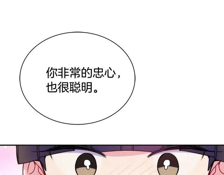 第54话 请让我保护你 第62页
