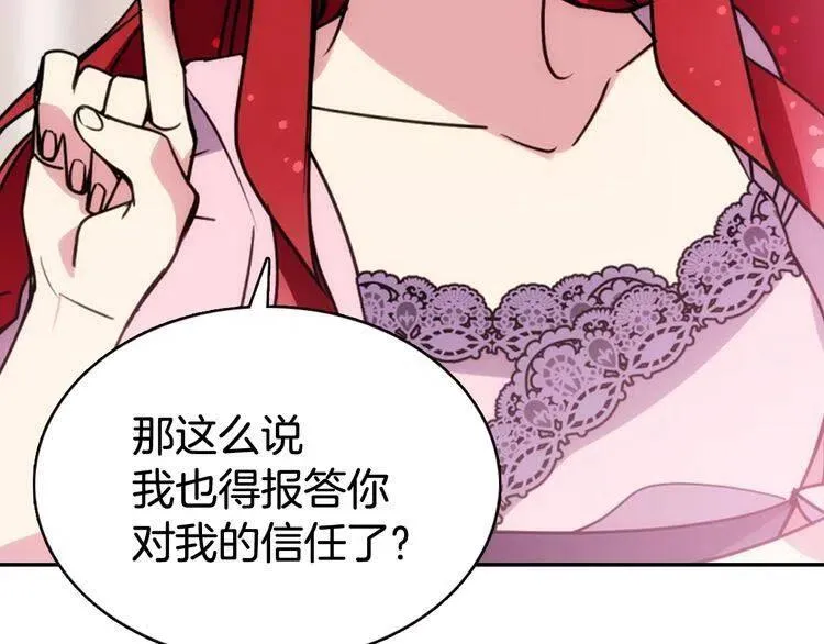 第54话 请让我保护你 第67页
