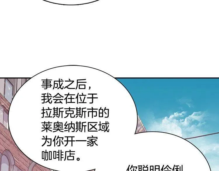 第54话 请让我保护你 第68页