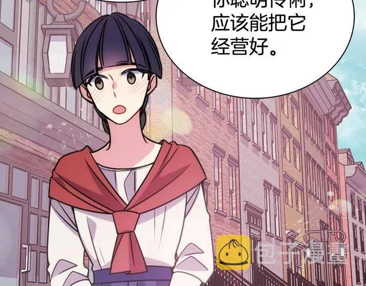 第54话 请让我保护你 第69页