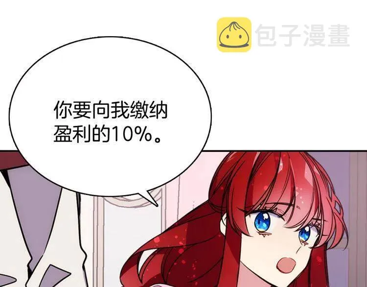 第54话 请让我保护你 第76页