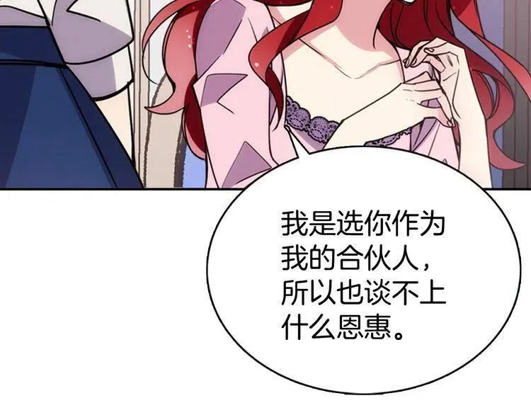 第54话 请让我保护你 第77页