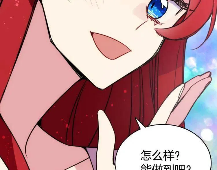 第54话 请让我保护你 第79页