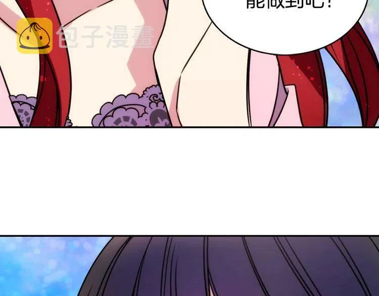 第54话 请让我保护你 第80页
