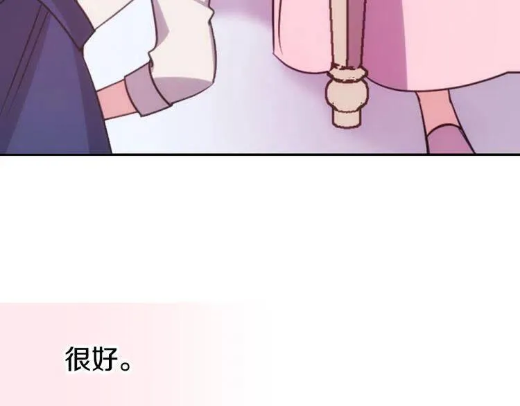 第54话 请让我保护你 第85页
