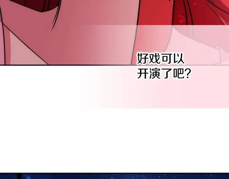 第54话 请让我保护你 第87页