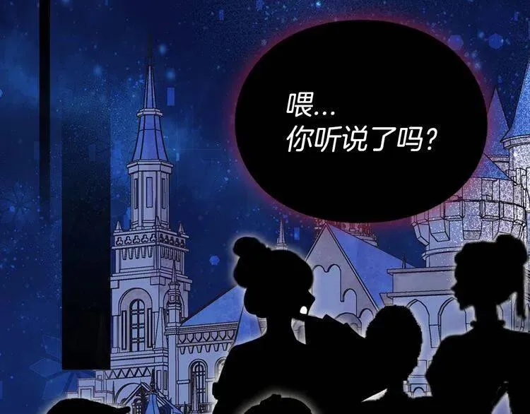 第54话 请让我保护你 第88页
