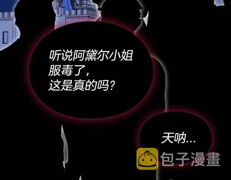第54话 请让我保护你 第89页