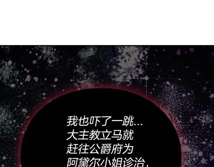 第54话 请让我保护你 第91页