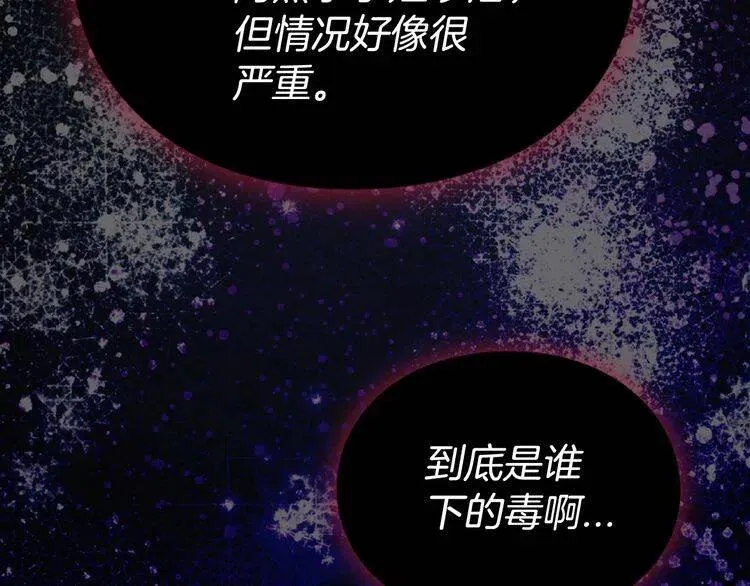 第54话 请让我保护你 第92页