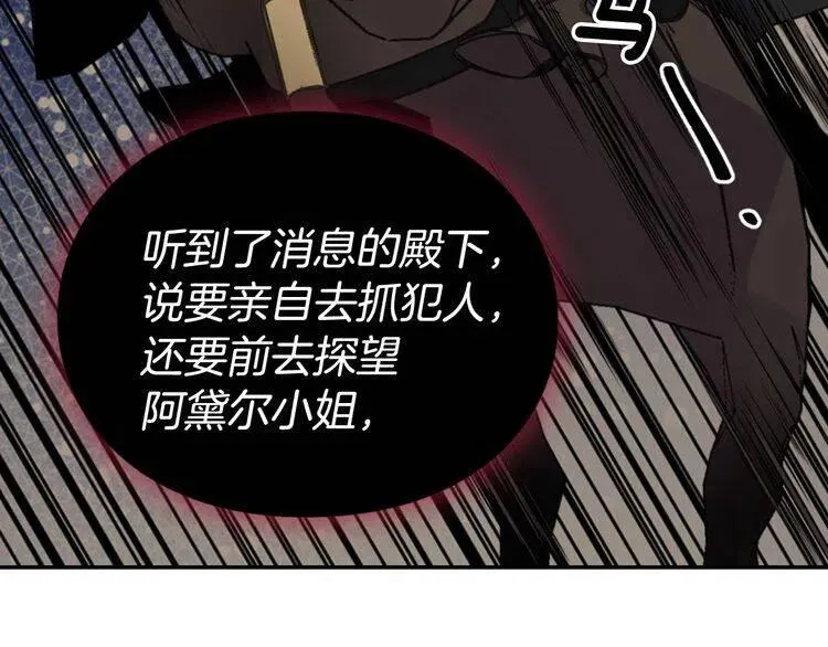 第54话 请让我保护你 第95页